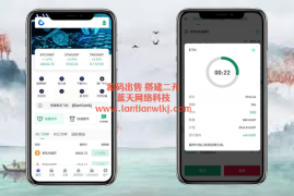 新版多语言秒合约/币币交易/U本位合约/海外JAVA交易所