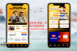 越南商城刷单源码抢单源码