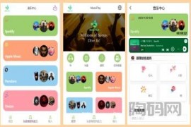 全新定制版本多语言音乐彩票系统