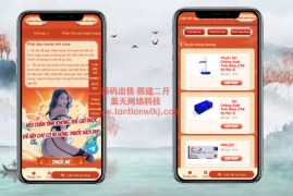 越南药品商城代码/带评论功能