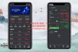 多语言海外微盘微合约交易系统/挖矿